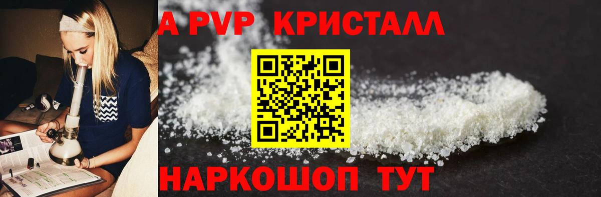 Новосибирск  Alpha-PVP Crystall  наркотики  Alpha PVP  Alpha PVP Crystall  Вход с VPN 