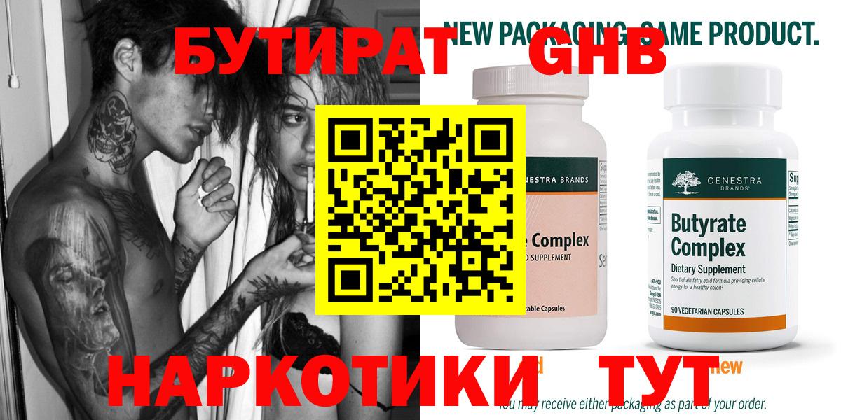 Новосибирск  БУТИРАТ буратино  Вход с VPN 