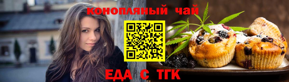 Печенье с ТГК конопля  Вход с VPN  Новосибирск 