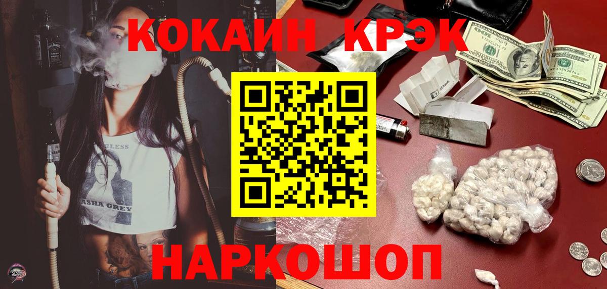 COCAIN FishScale Новосибирск