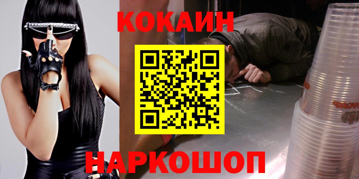 Новосибирск  КОКАИН VHQ  Cocaine  сколько стоит  COCAIN 98%  Вход с VPN 