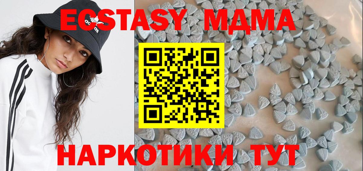 ГАШИШ  Новосибирск  КОКАИН  MDMA  Меф   NBOMe  Вход с VPN  Вейп ТГК 