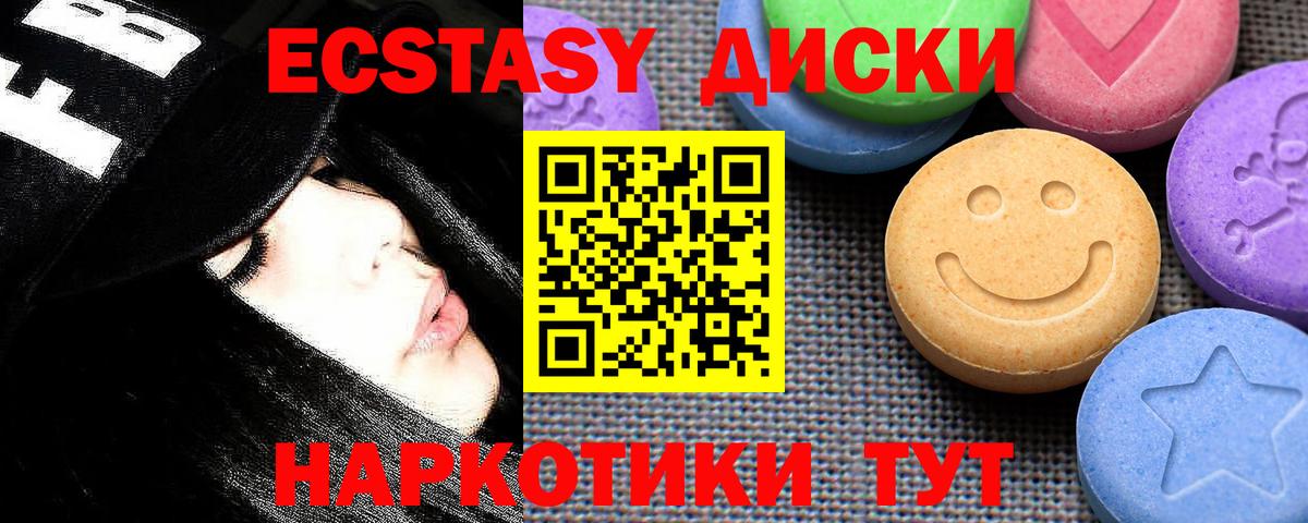 Экстази DUBAI Новосибирск
