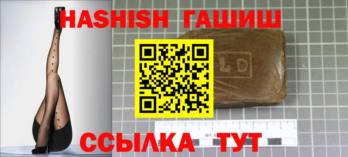 Новосибирск  ГАШИШ ice o lator  Вход с VPN  дарнет шоп  Гашиш hashish  ГАШИШ 