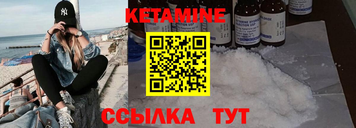 Кетамин VHQ  Вход с VPN  Новосибирск  КЕТАМИН ketamine 