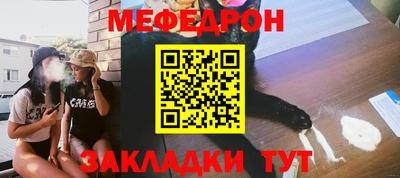 мефедрон мука Татарск
