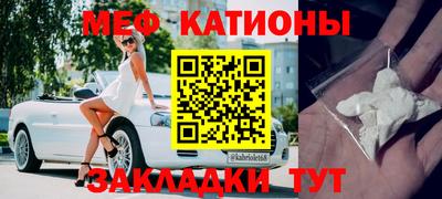мефедрон мука Татарск