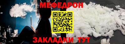 мефедрон мука Татарск
