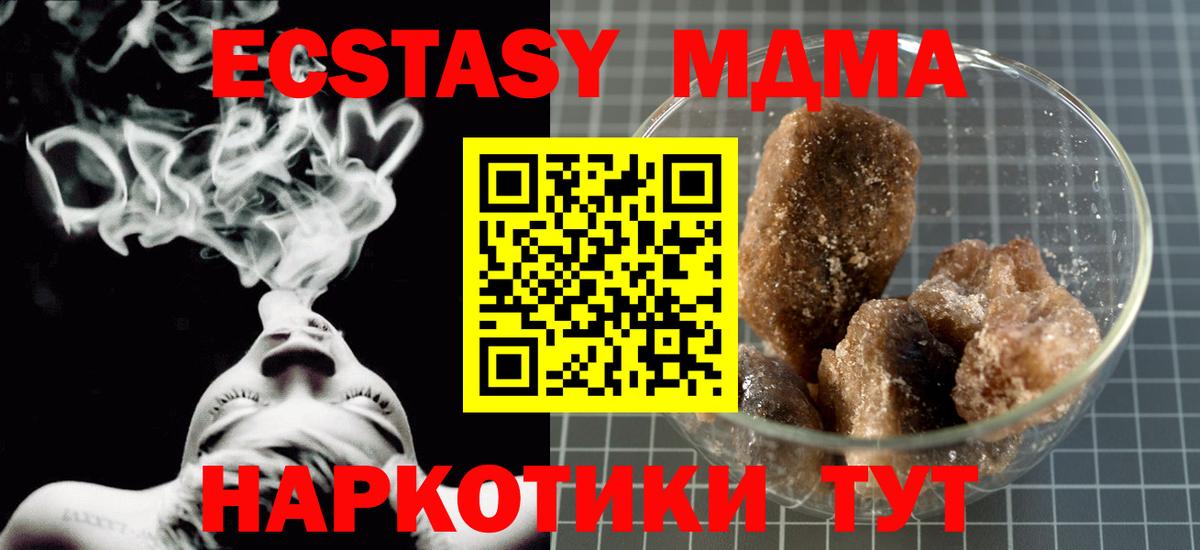 Новосибирск  MDMA crystal  Вход с VPN 