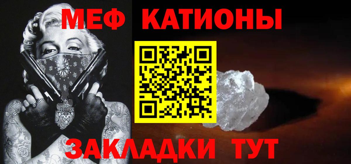 Меф кристаллы Новосибирск