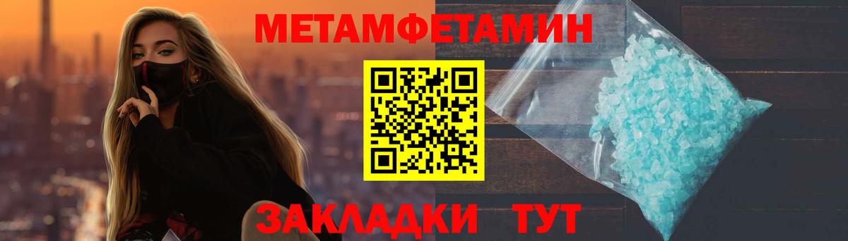 МЕТАМФЕТАМИН кристалл  Вход с VPN  Первитин  Новосибирск 