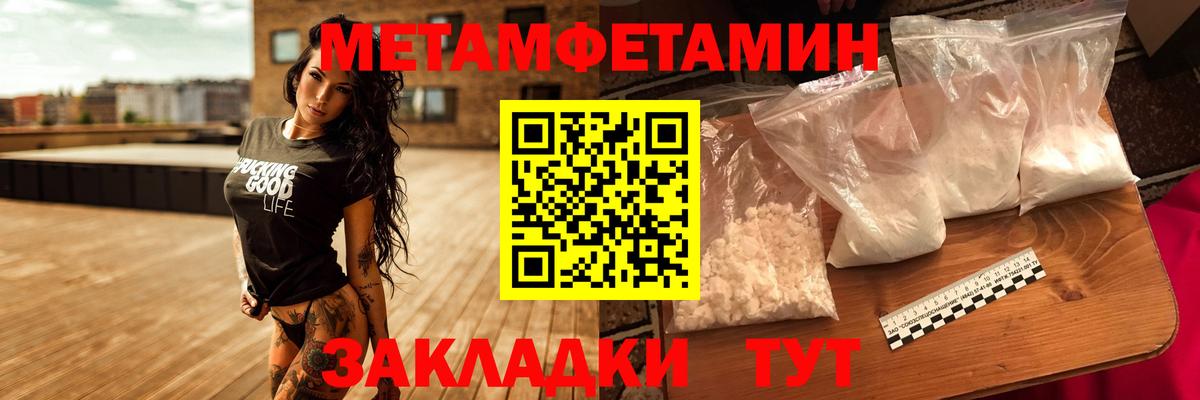 Метамфетамин витя Новосибирск
