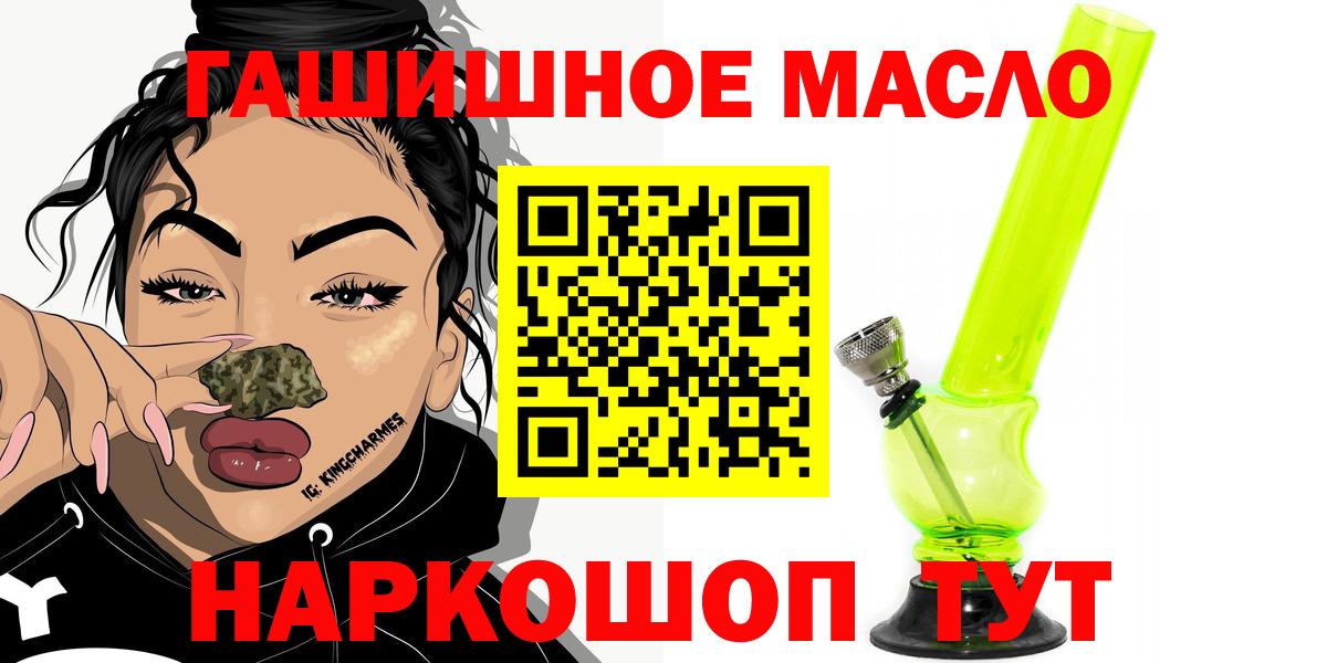 ТГК жижа  Вход с VPN  Новосибирск 